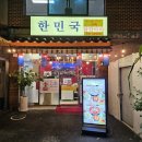 정보당안경원 이미지