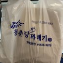 옥시기 번개를 맞고 이미지