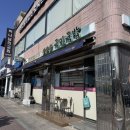 백록담국민국밥