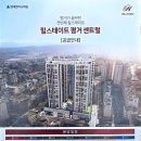 카페봄봄 평거우방점 | 힐스테이트평거센트럴 모델하우스 방문후기