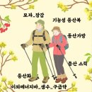 제206차 안산고인돌산악회 10월 정기산행 방태산(단풍산행) 이미지