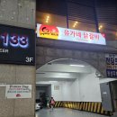 유가네닭갈비 송도점 | 맛집명탐정🕵️‍♀️<유가네닭갈비 부산송도점> 신메뉴 2종...다녀왔습니다~~ 청양와르르닭갈비 솔직후기