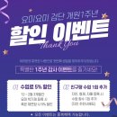요미요미검단신도시교육원