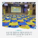 장명로 | 공공기관 청렴교육 이렇게 달라집니다｜순천시청 청렴 골든벨 행사 운영 후기