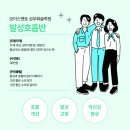 서울 강남 성우학원 후기 시니어 성우가 되기 위해서는...