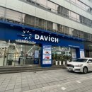 다비치히어링 서초그랑자이아파트앞점 이미지