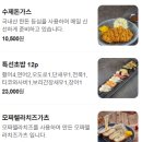 오!스시