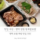 장원왕족발 이미지
