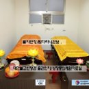 효원특수여객