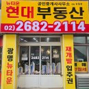 뉴현대힐공인중개사사무소 네이버블로그
