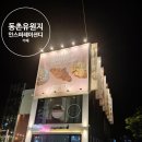 대구 동촌유원지 애견동반카페 인스퍼레이션디 내돈내산 후기