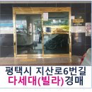 지산로6번길 이미지
