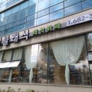 살림클래식채식뷔페 이미지