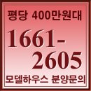 나주동강의원 | 광주 일곡 청솔아파트, 3.3㎡ 당 400만원대, 소액투자자 대 환영