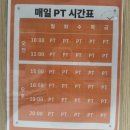 리미트 - 의정부시 호국로1351번길 72 | 경안동 헬스장 리미트짐 리얼 후기 경안동 pt 매일피티