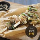 산적 - 제주시 서광로32길 36 | 산적