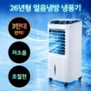 브리즈파트너스 | 냉풍기 추천 2종 비교｜신일 SIF-D700SJ vs 독일기술 에어브리즈 ZMI-R4735 실사용 후기 분석