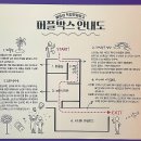 아이박스 미디어 | 신안 여행 퍼플섬 퍼플박스 미디어아트 관람 후기