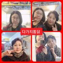 다가치통닭 명덕점