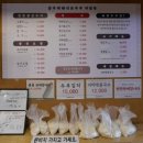 양주재래식손두부(덕계점) 이미지