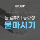 스카이짐피트니스 구서점 이미지