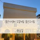 울산 병영고기집 가성비좋은 소갈비살맛집 곽남길 후기