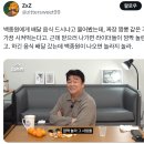 백종원에게 배달 음식 드시냐고 물어봤는데, 짜장 짬뽕 같은 거 가끔 시켜먹는다고. 근데 받으러 나가면 라이더들이 깜짝 놀란다고. 이미지