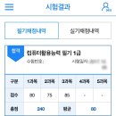 컴퓨터활용능력 이미지