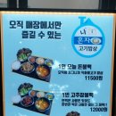 복합화물터미널후문입구(26063) | [군포 부곡동 맛집] 오늘,직화