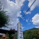 덕유산송계산장 이미지