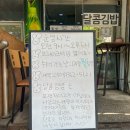 목포김밥 이미지