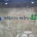 갈산1동 주민센터 이미지