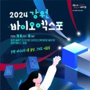 시내바이오 이미지