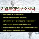 기업인재연구소