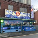 바닷가회먹거리세상 이미지