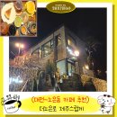 노은로3 | 대전 노은동 대형 베이커리 카페 추천 더노은로 제주감성 베이커리 주차