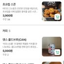 행복댄스 | 한남동 브런치 맛집 ‘댄스댄스댄스’ 테라스 혼밥 후기: 인생 바게트샌드위치&amp;양송이스프&amp;커피