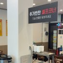 낭낭오리집 - 순천시 북문길 84 | 낭낭오리집
