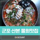 포항어수산