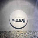 홍콩 여행 :: 파크 모텔 후기 2인실 1인실 숙소