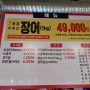 장어한판 이미지