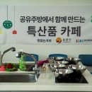 몽미락센터-공유주방1 네이버블로그