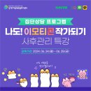 이모티콘 작가되기 이미지