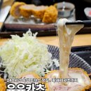 세븐일레븐 부산좌동현대점 | 해운대돈까스 좌동 맛집 추천, 일본식 숙성 전문 유유카츠