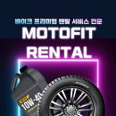 오늘부터 핏 | 서대문구오토바이센터 야마하 XMAX300 엔진오일 교환 후기 [모토핏]