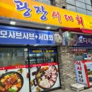 광장서대회