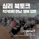시흥시노인종합복지관 | [심리 북토크] 건강한 노년을 위한 행복 특강: 신고은 작가 초청 강연