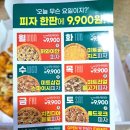 먼투썬피자 동탄영천점 이미지