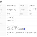 프리모공인중개사사무소 이미지