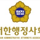 한국일반행정사협회 이미지